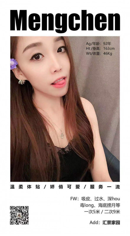 汇景家园梦晨